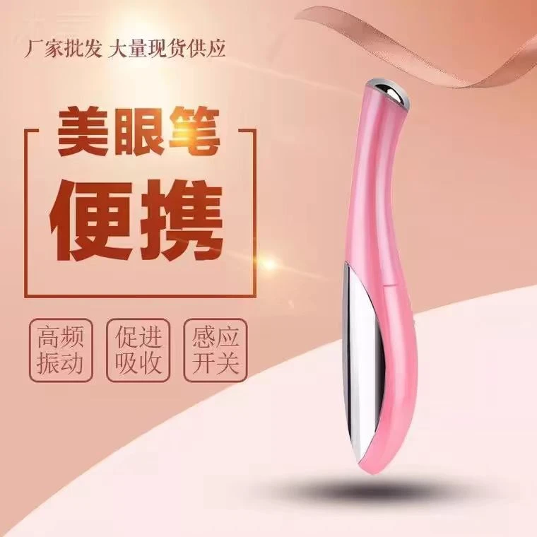 便携按摩棒眼部按摩器家用美眼仪笔电动振动笔多功能按摩仪充电式