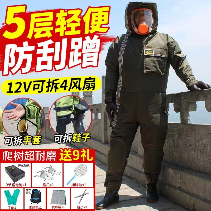 马蜂全套透气专用加厚连体防蜂服新款虎头蜂胡蜂红娘风扇防护服