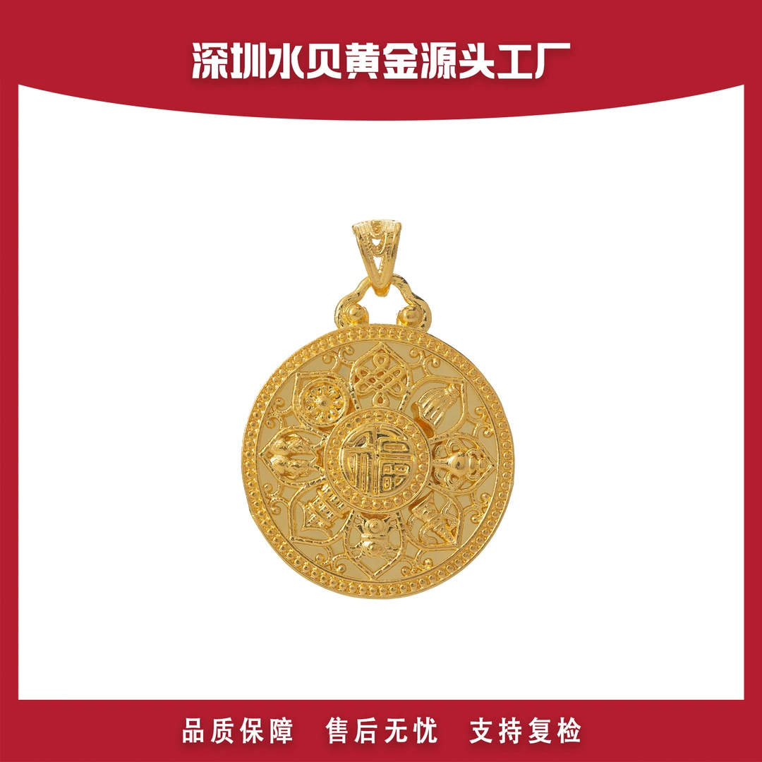 八宝罗盘吊坠 时尚E605