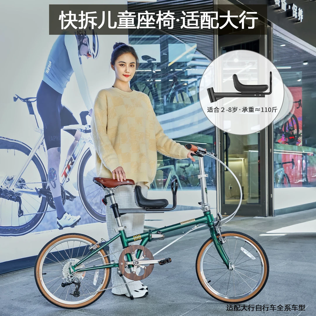 适配DAHON大行自行车前置通用快拆儿童座椅小孩宝宝座凳安全座椅