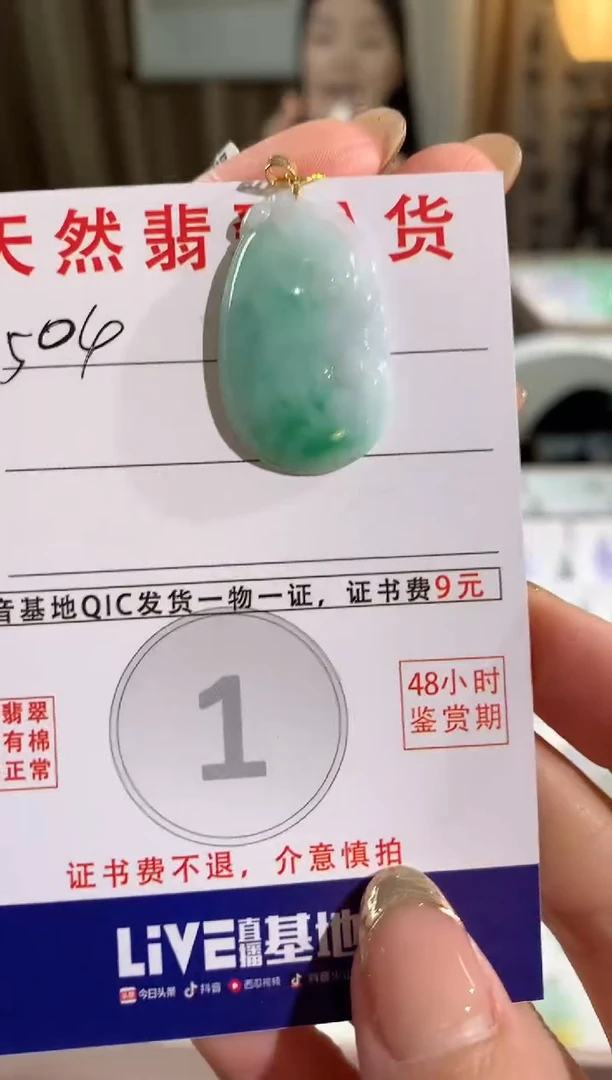 【闪购商品】翡翠颈饰18K金镶嵌天然缅甸a货翡翠