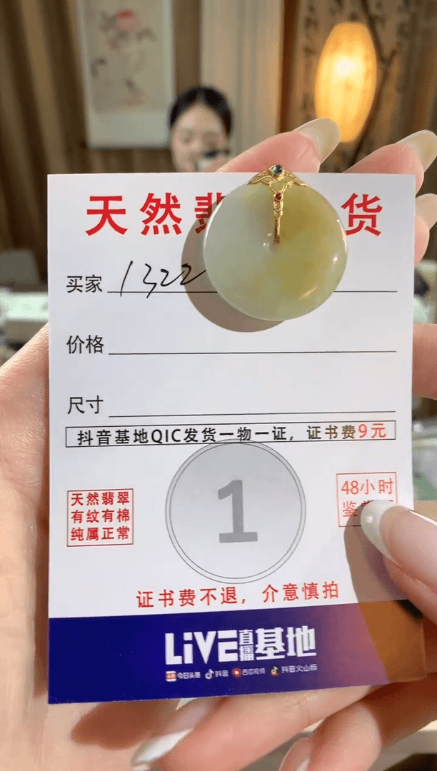 【闪购商品】翡翠颈饰18K金镶嵌天然缅甸a货翡翠