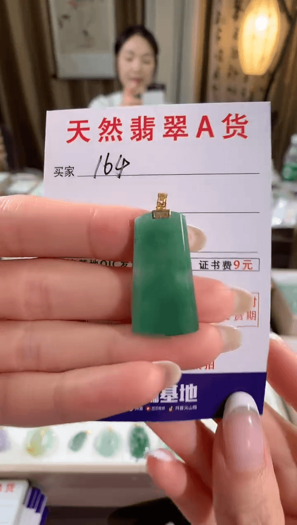 【闪购商品】翡翠颈饰18K金镶嵌天然缅甸a货翡翠