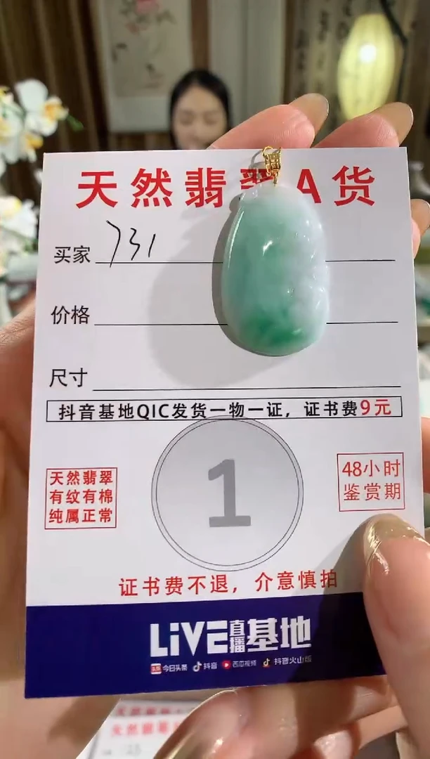 【闪购商品】翡翠颈饰18K金镶嵌天然缅甸a货翡翠