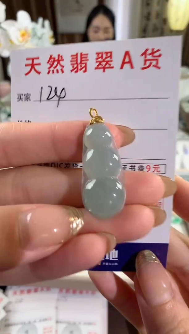 【闪购商品】翡翠颈饰18K金镶嵌天然缅甸a货翡翠