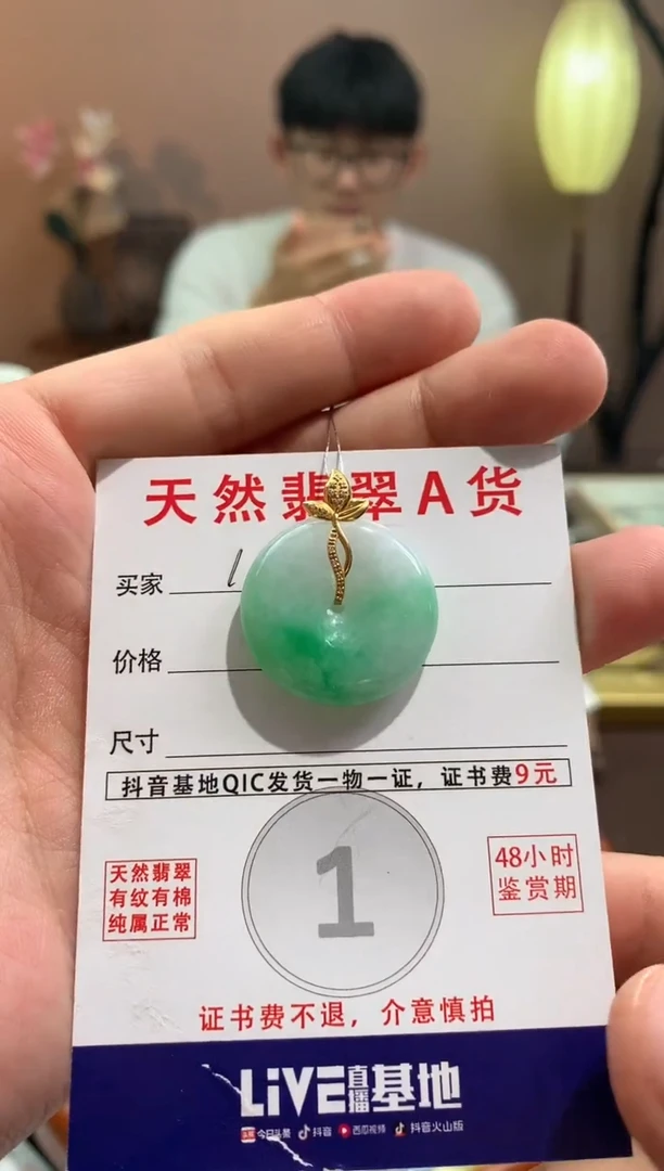 【闪购商品】翡翠颈饰18K金镶嵌天然缅甸a货翡翠
