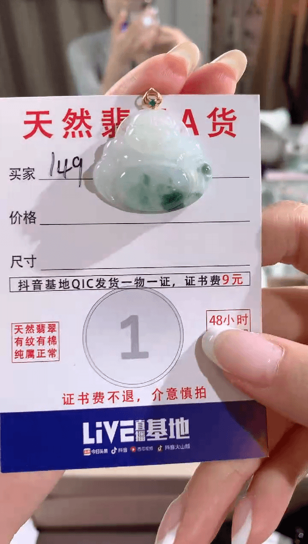 【闪购商品】翡翠颈饰18K金镶嵌天然缅甸a货翡翠