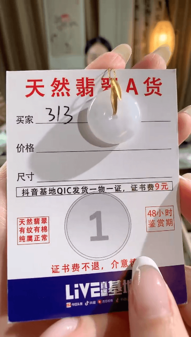 【闪购商品】翡翠颈饰18K金镶嵌天然缅甸a货翡翠
