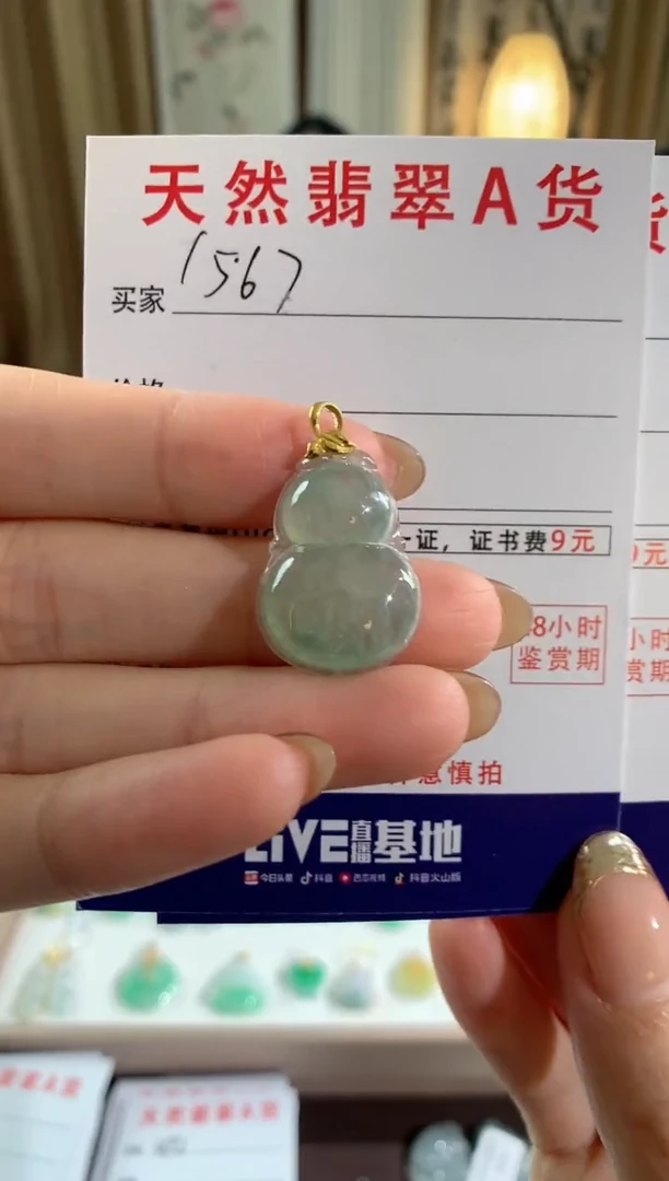 【闪购商品】翡翠颈饰18K金镶嵌天然缅甸a货翡翠