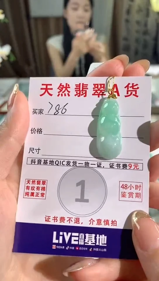 【闪购商品】翡翠颈饰18K金镶嵌天然缅甸a货翡翠