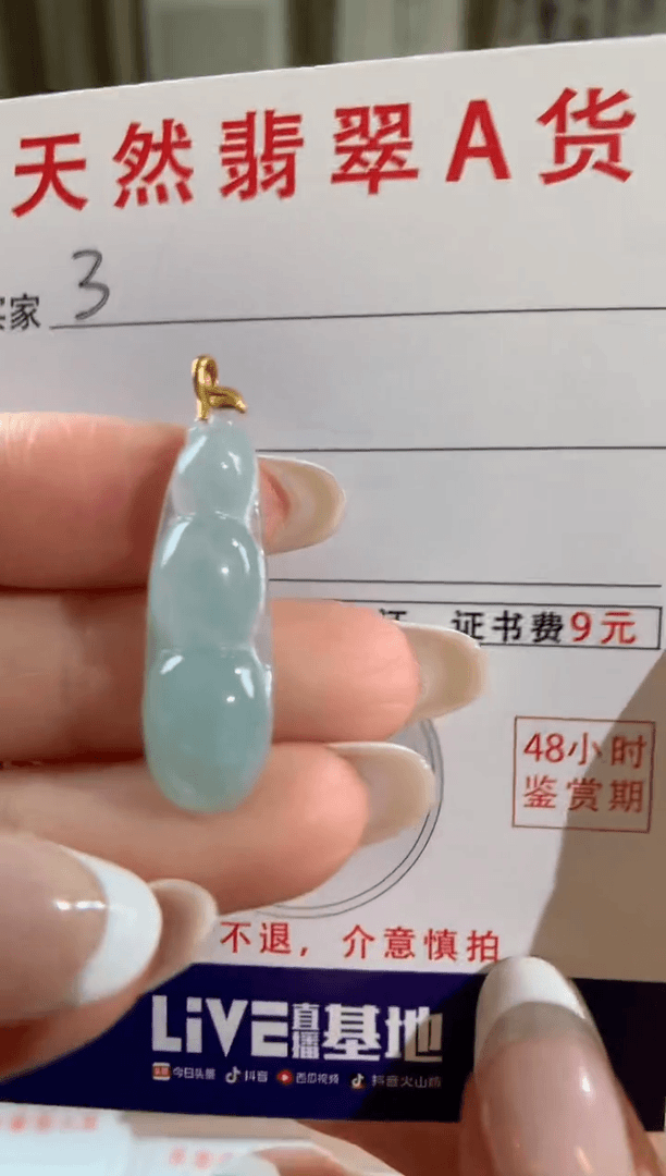 【闪购商品】翡翠颈饰18K金镶嵌天然缅甸a货翡翠