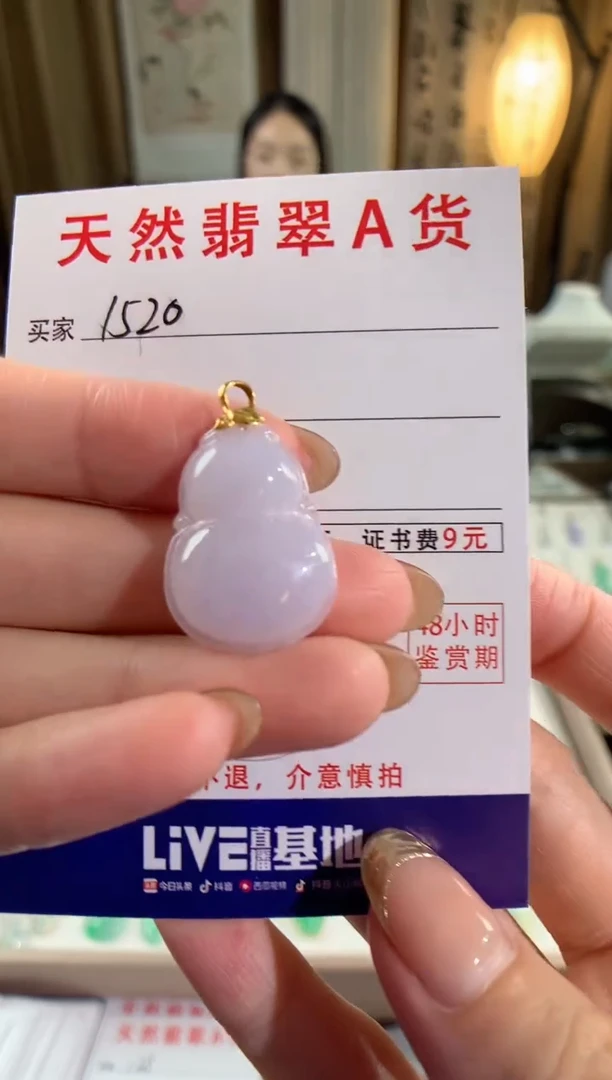 【闪购商品】翡翠颈饰18K金镶嵌天然缅甸a货翡翠