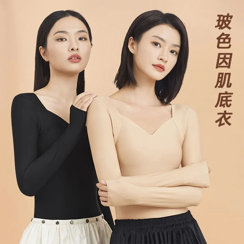玻色因肌底衣无痕薄款秋冬打底紧身衣外穿秋衣女带胸垫