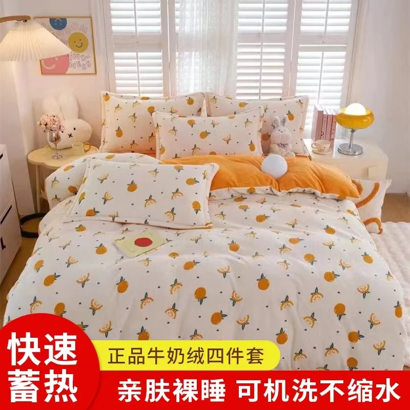【冬季上新加厚牛奶绒四件套】柔软舒适宝宝婴幼儿成人通用三四件套