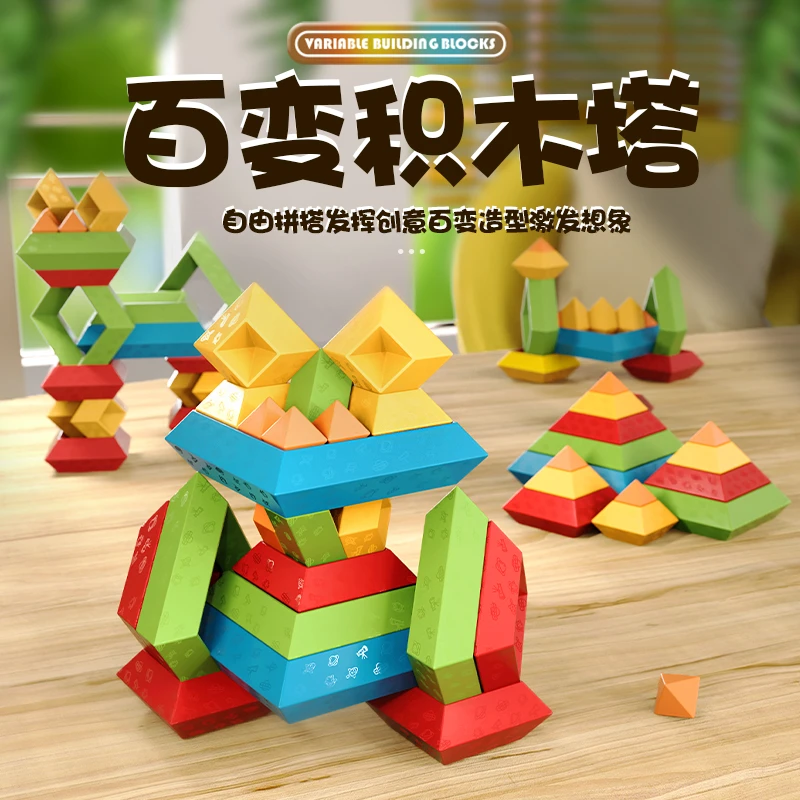 October/怀胎十月百变积木塔积木拼装玩具益智鲁班塔推抽创意堆塔