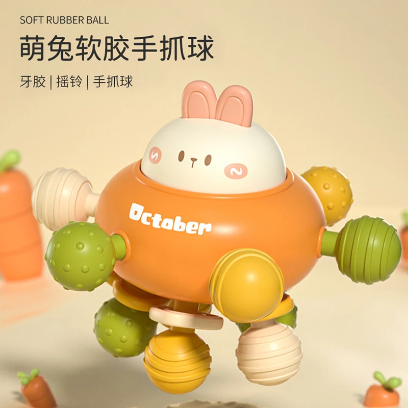 October/怀胎十月曼哈顿手抓牙胶球婴儿硅胶啃咬磨牙棒宝宝0一1岁