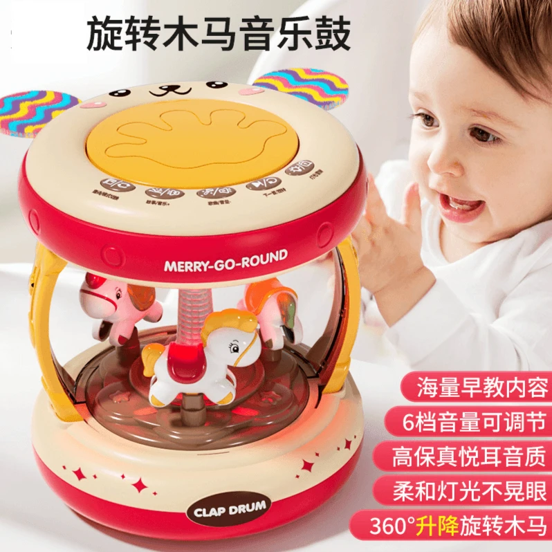 婴儿玩具音乐拍拍鼓0-6-12个月宝宝益智早教旋转木马手拍鼓1-3岁