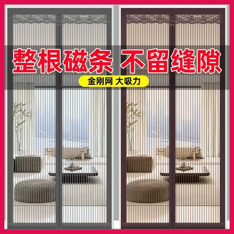 门帘金刚网全磁条家用卧室磁吸防蚊门帘加密大门纱门磁铁自吸纱窗