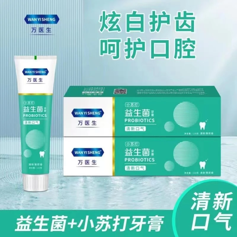 万医生 三支小苏打益生菌炫白牙齿牙膏110g*3支