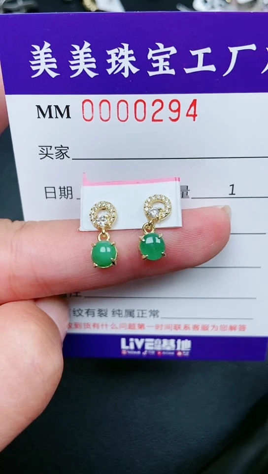 【闪购商品】翡翠颈饰银S925镶嵌0294