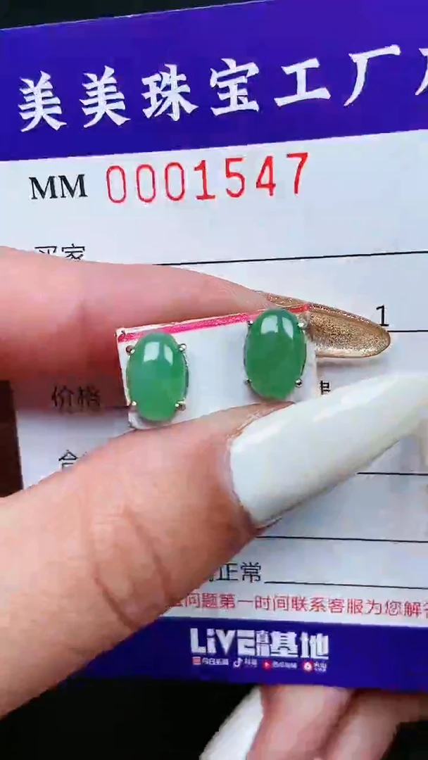 【闪购商品】翡翠颈饰银S925镶嵌1547