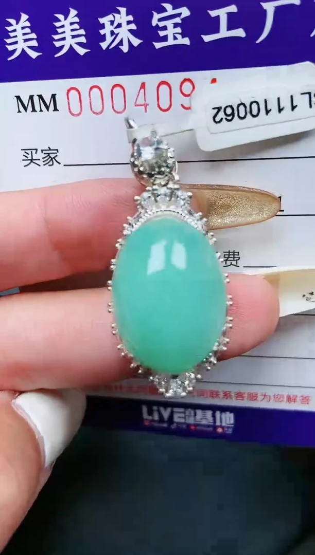 【闪购商品】翡翠颈饰未镶嵌4094铜托