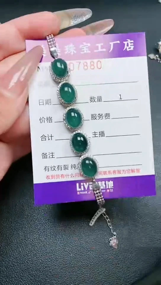 【闪购商品】翡翠颈饰银S925镶嵌7880