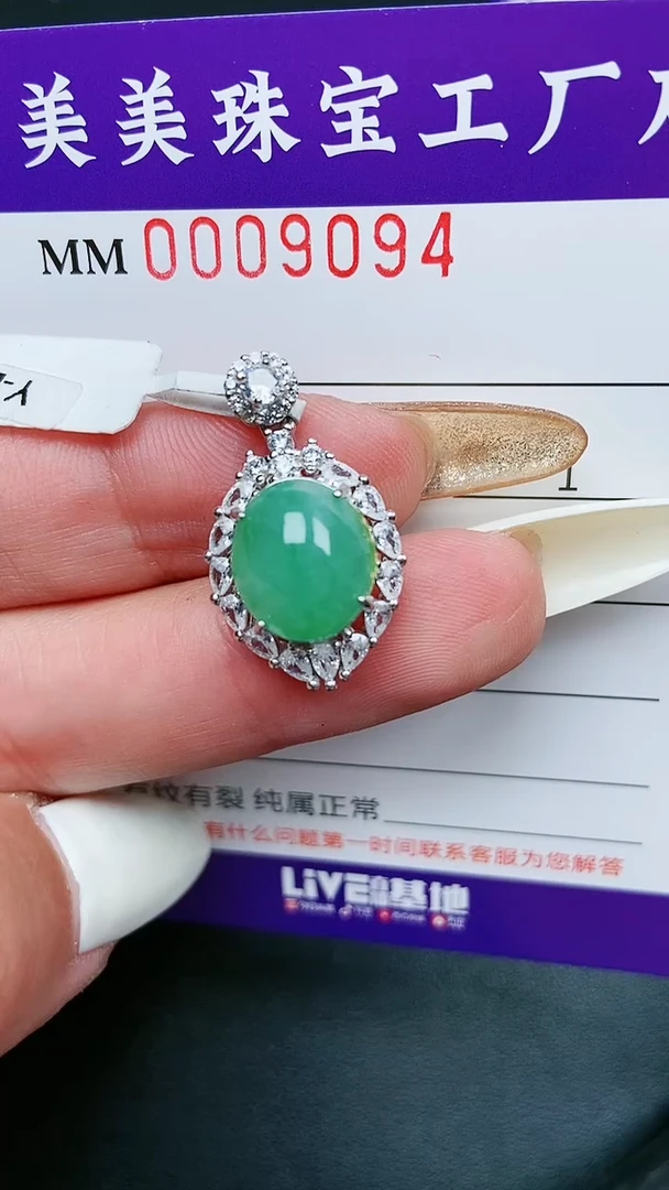 【闪购商品】翡翠颈饰银S925镶嵌9094