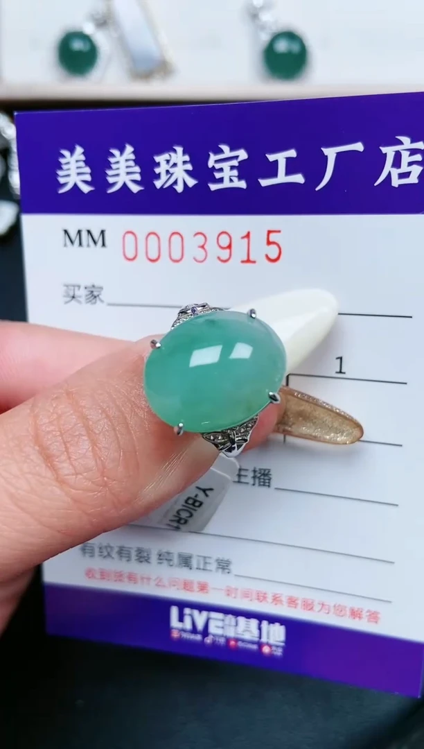 【闪购商品】翡翠颈饰银S925镶嵌3915