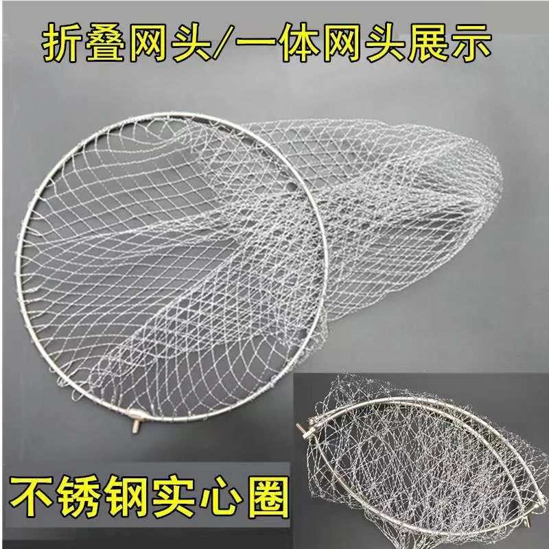 大力马抄网头不锈钢实心空心可折叠通用防挂钩手工结实捞鱼网兜