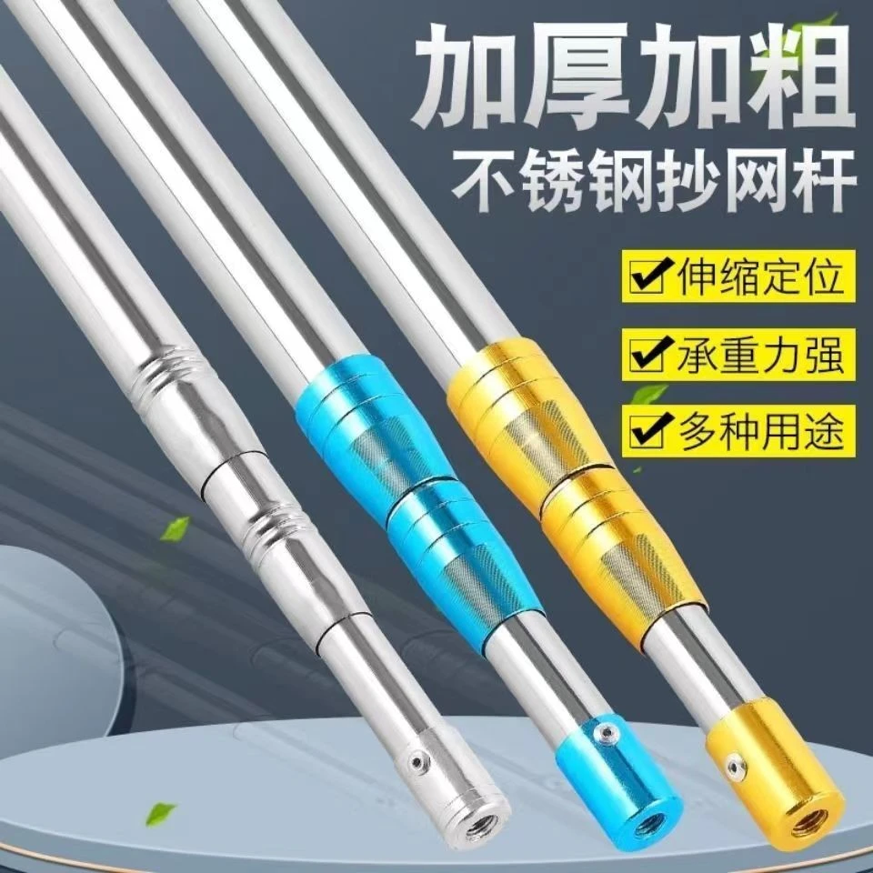抄网杆加厚不锈钢多用多功能伸缩杆可定位镰刀杆摘果杆耐用钓鱼