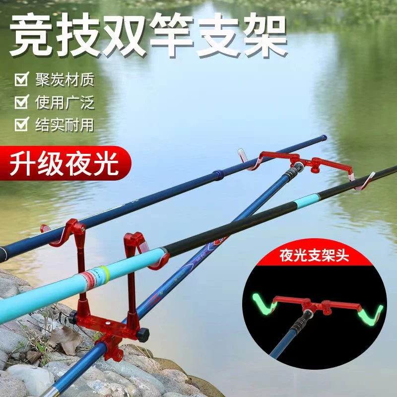 双后挂双支架头夜光双杆炮台两用支架一拖二万向伸缩竞技户外装备
