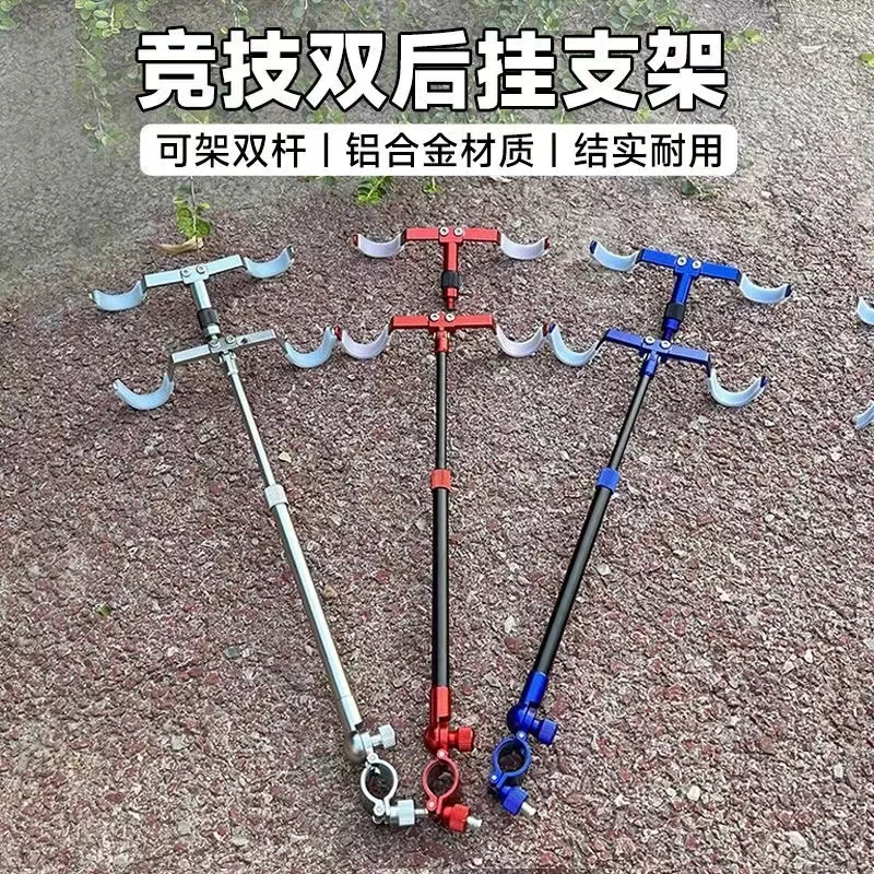 双支架头双头后挂支架鱼竿支架后挂铝合金支架双架杆一拖二垂钓