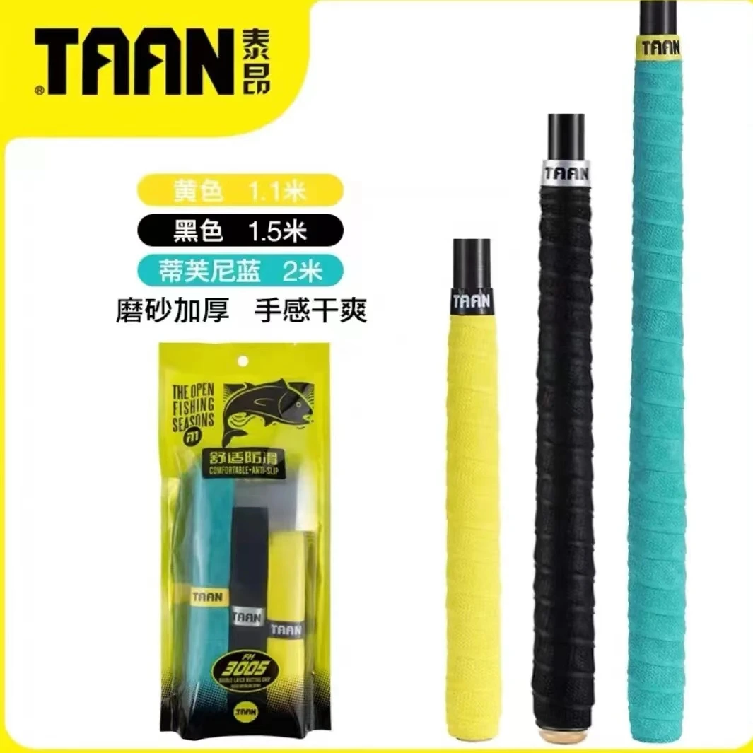 泰昂缠把带3005鱼竿手胶带舒适防滑耐磨三条装1.1米1.5米2米垂钓