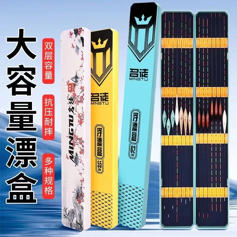 名徒漂盒加长大容量多功能漂盒双层浮漂盒子线漂盒二合一垂钓用品