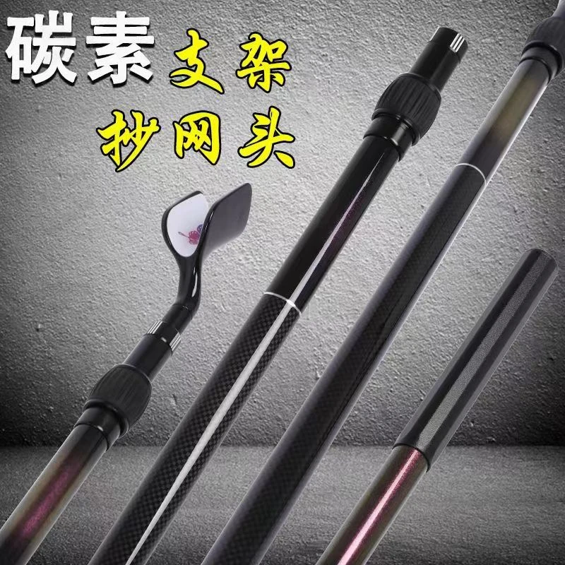 抄网竿子碳素超轻超硬支架杆高碳伸缩定位钓鱼黑坑竞技钓鱼装备