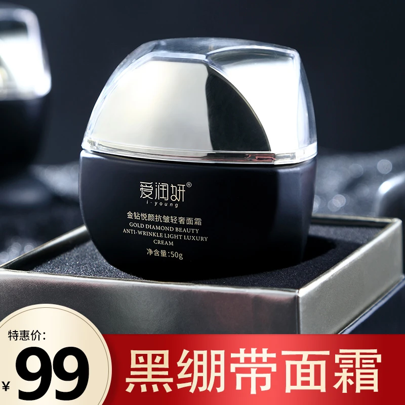 爱润妍金钻悦颜抗皱轻奢面霜
