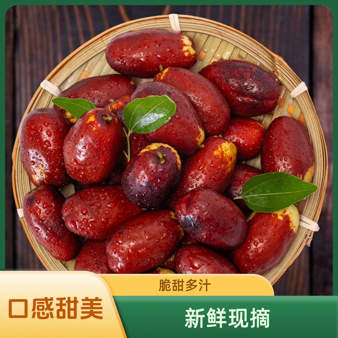 【顺丰到家】宁夏灵武长枣3/5斤  脆甜长枣碱地水果长枣 枣味足