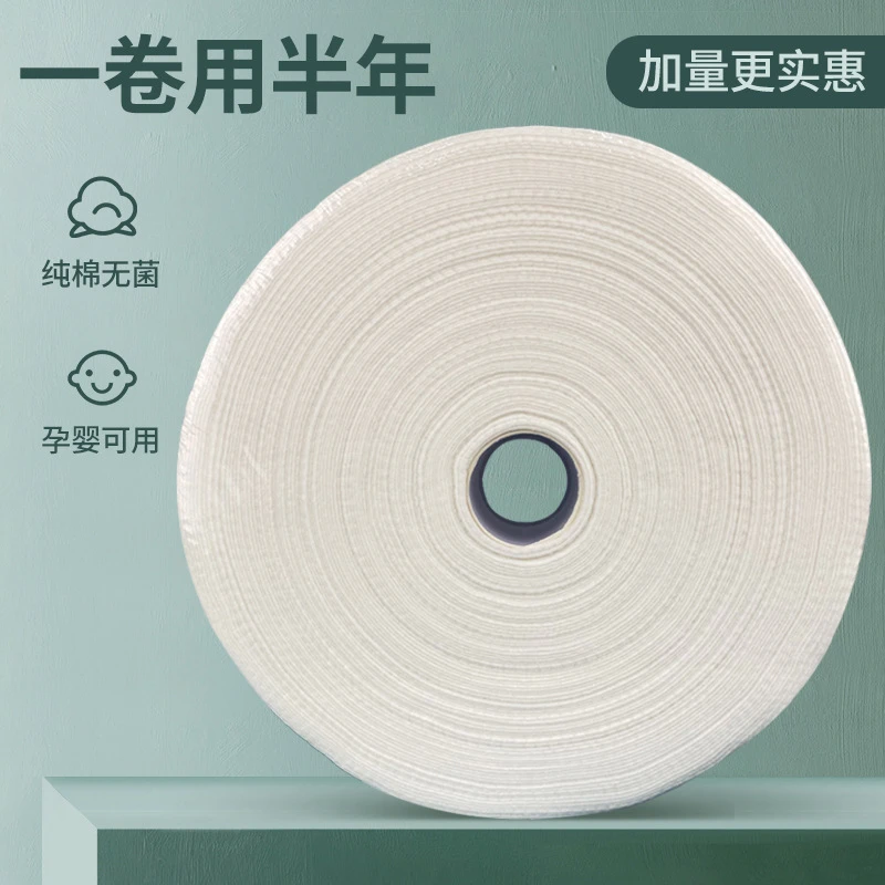美容院洗脸巾母婴可用600g大卷一次性卷筒式棉柔巾不易掉毛擦脸巾