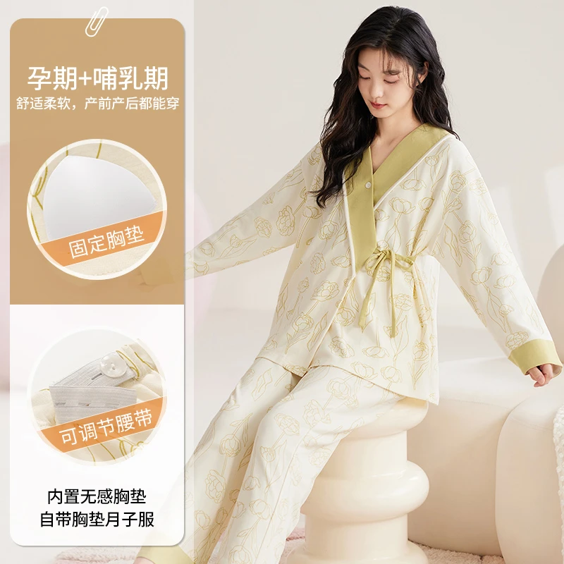 带胸垫孕妇月子服免穿内衣哺乳喂奶家居服睡衣春秋大码产妇居家