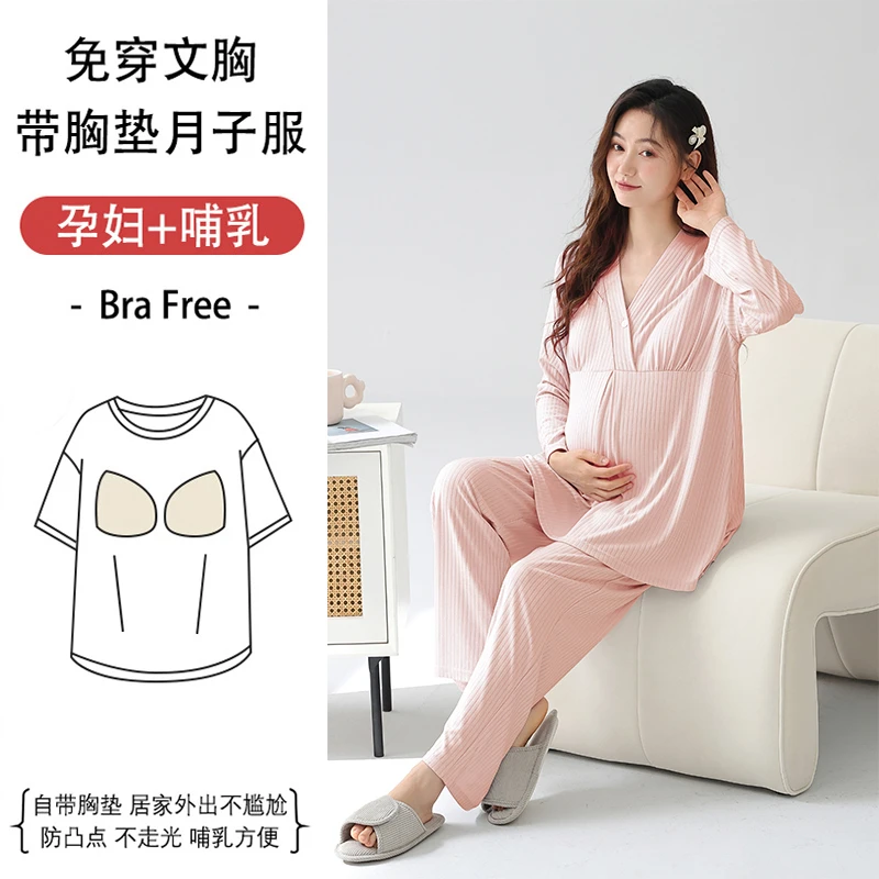 【凉感莫代尔棉-带胸垫春夏】月子服5-10月产后产妇孕妇哺乳衣睡衣