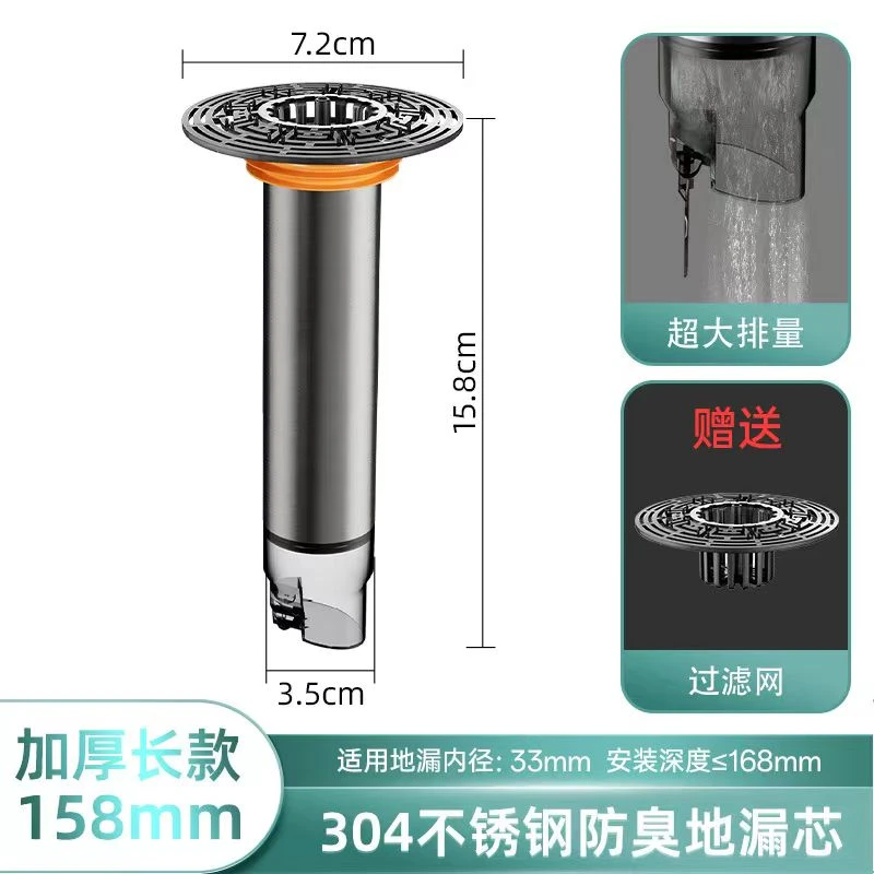 卫生间地漏断层加长防臭芯防虫防返水防堵加深地漏内芯延长地漏芯
