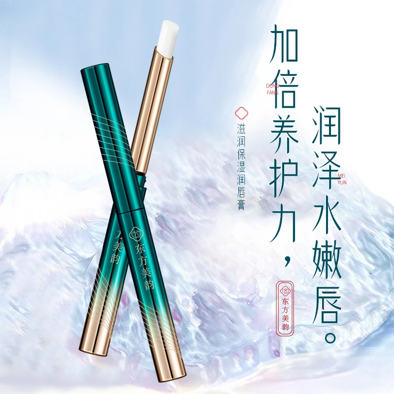润唇膏保湿滋润补水女秋冬防干裂去死皮淡化唇纹官方旗舰店正品