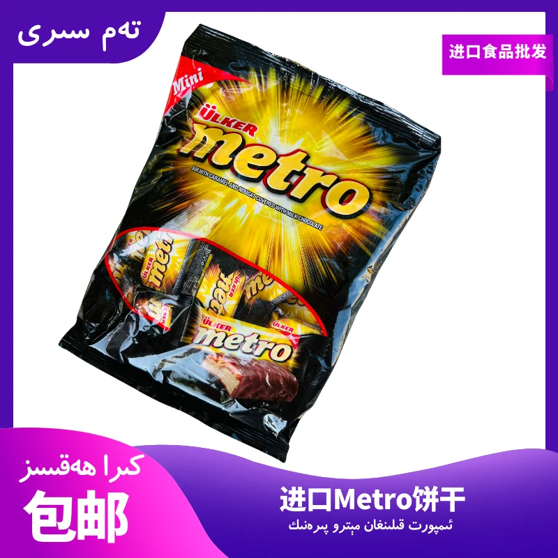 ULKER/优客Metro 能量棒 娜扎同款ulke优客巧克力包邮 夹心营养