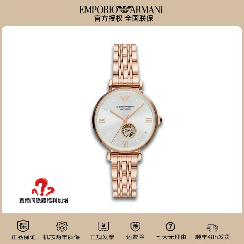 【520礼物】Armani阿玛尼满天星系列机械女士腕表轻奢AR60023