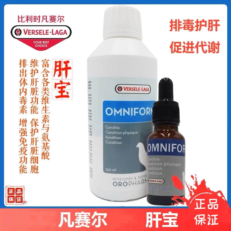 吉杰麦凡赛尔肝宝鹦鹉肝精