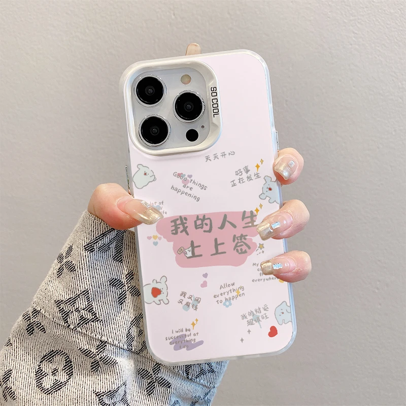 苹果15promax华为MATE60荣耀90/80我的人生上上签创意文字手机壳