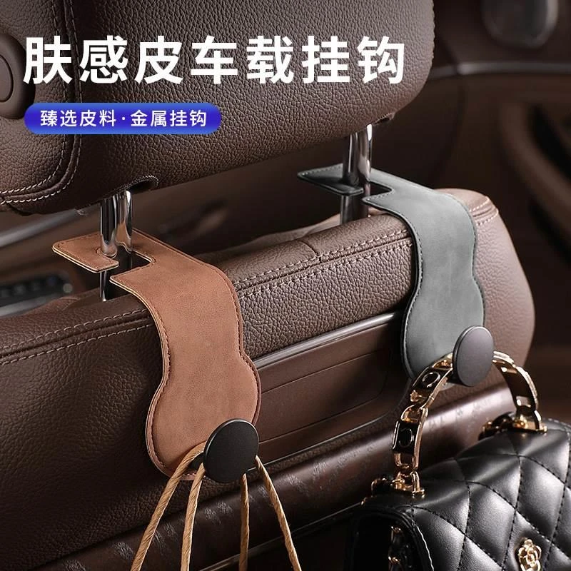 车载座椅背实用挂钩翻毛皮隐形汽车后排金属挂钩多功能前排挂钩