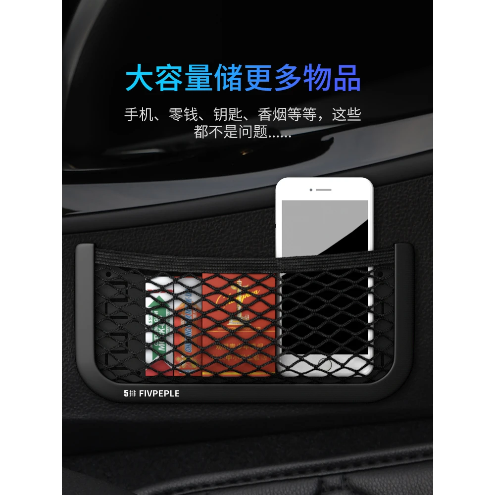 汽车车用手机置物网兜车内收纳用品车载置物袋票据储物格杂物盒