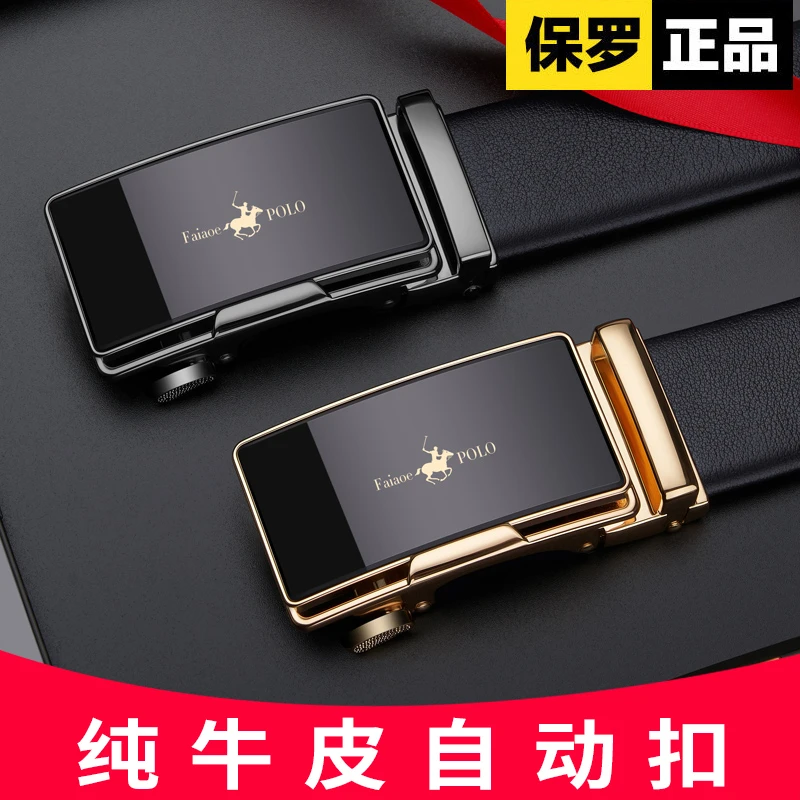 堡罗头层牛皮带男士自动扣腰带潮板青年中年商务百搭牛皮裤腰带79